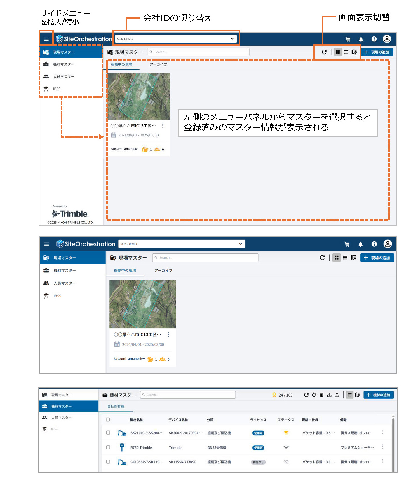 建設DX
