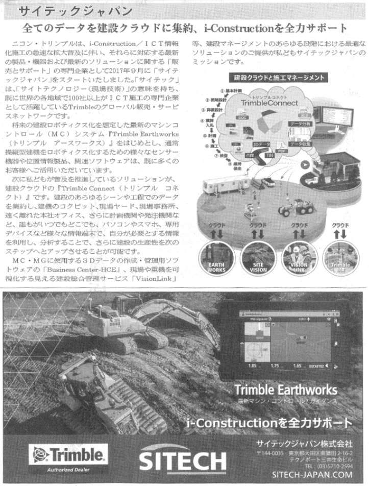 20180326_nikkan_01