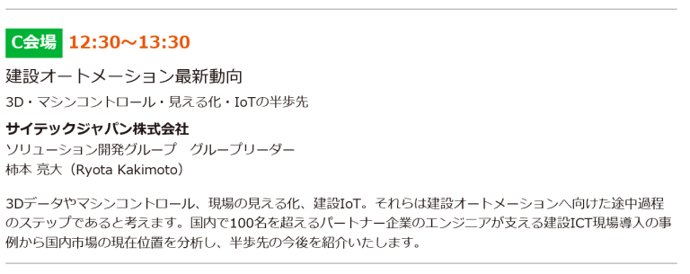 20180823_cspi_03