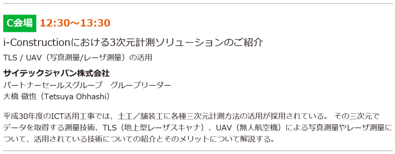 20180823_cspi_05
