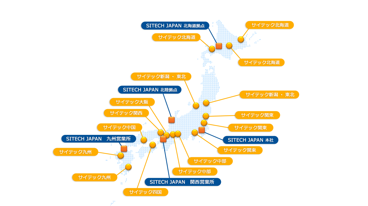 全国拠点