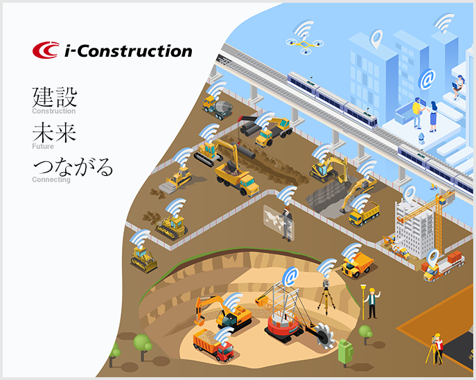 i-Construction