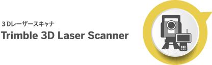 Trimble 3D Laser Scanner