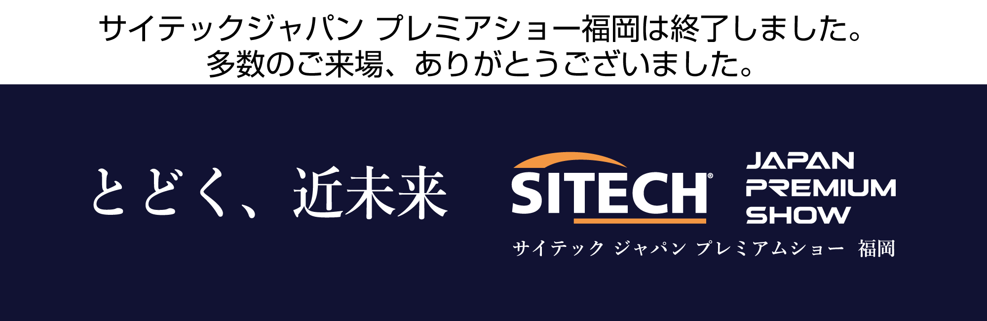 プレミアショー