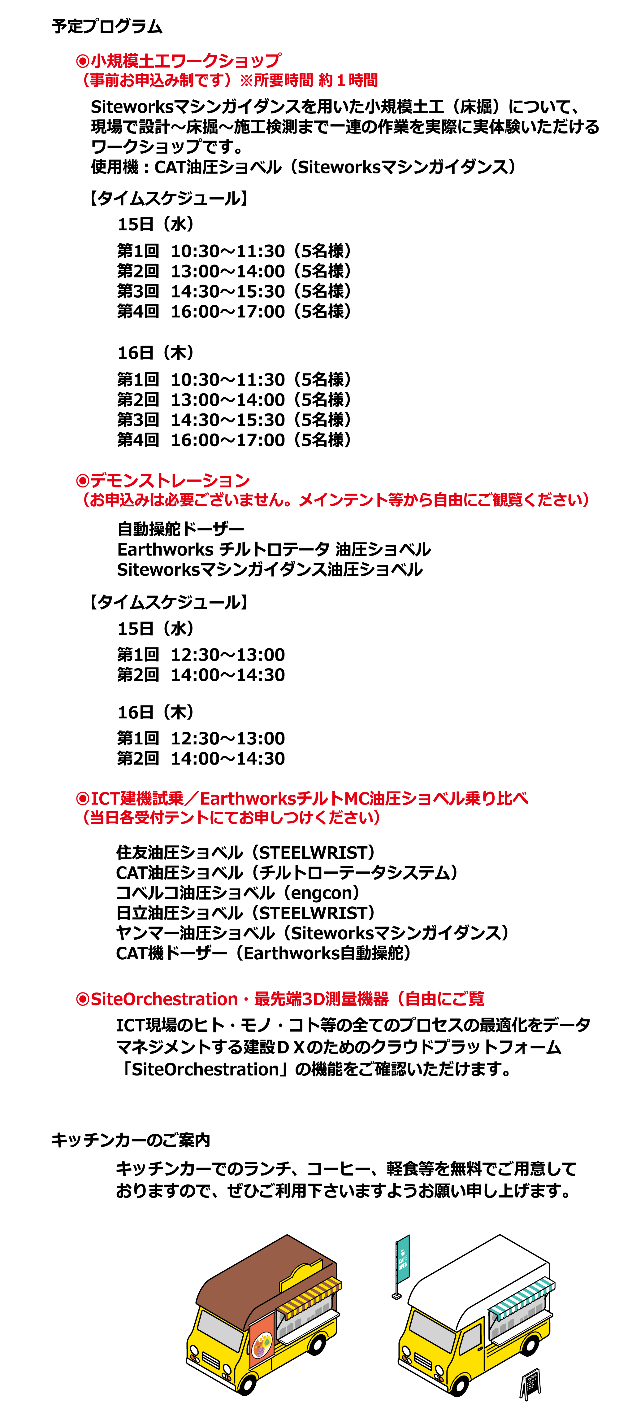 サイテックジャパンプレミアショー福岡マップ