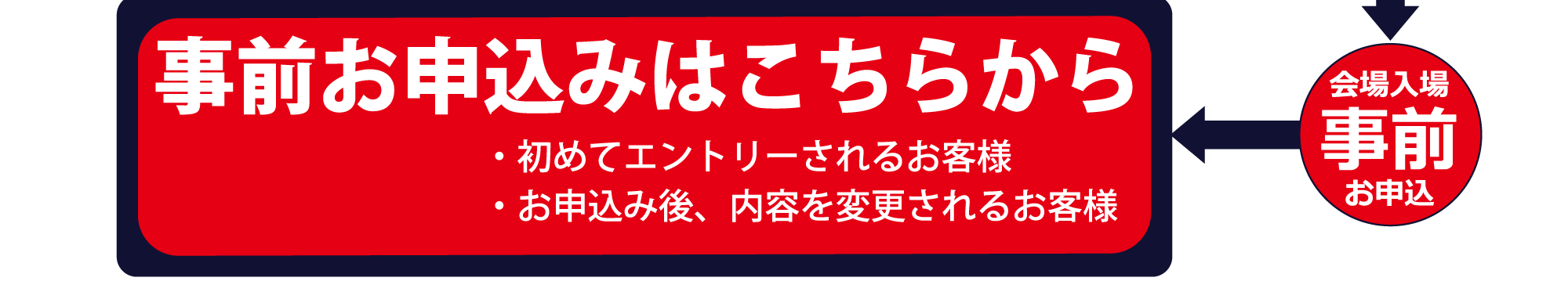 サイテックジャパンプレミアショー福岡