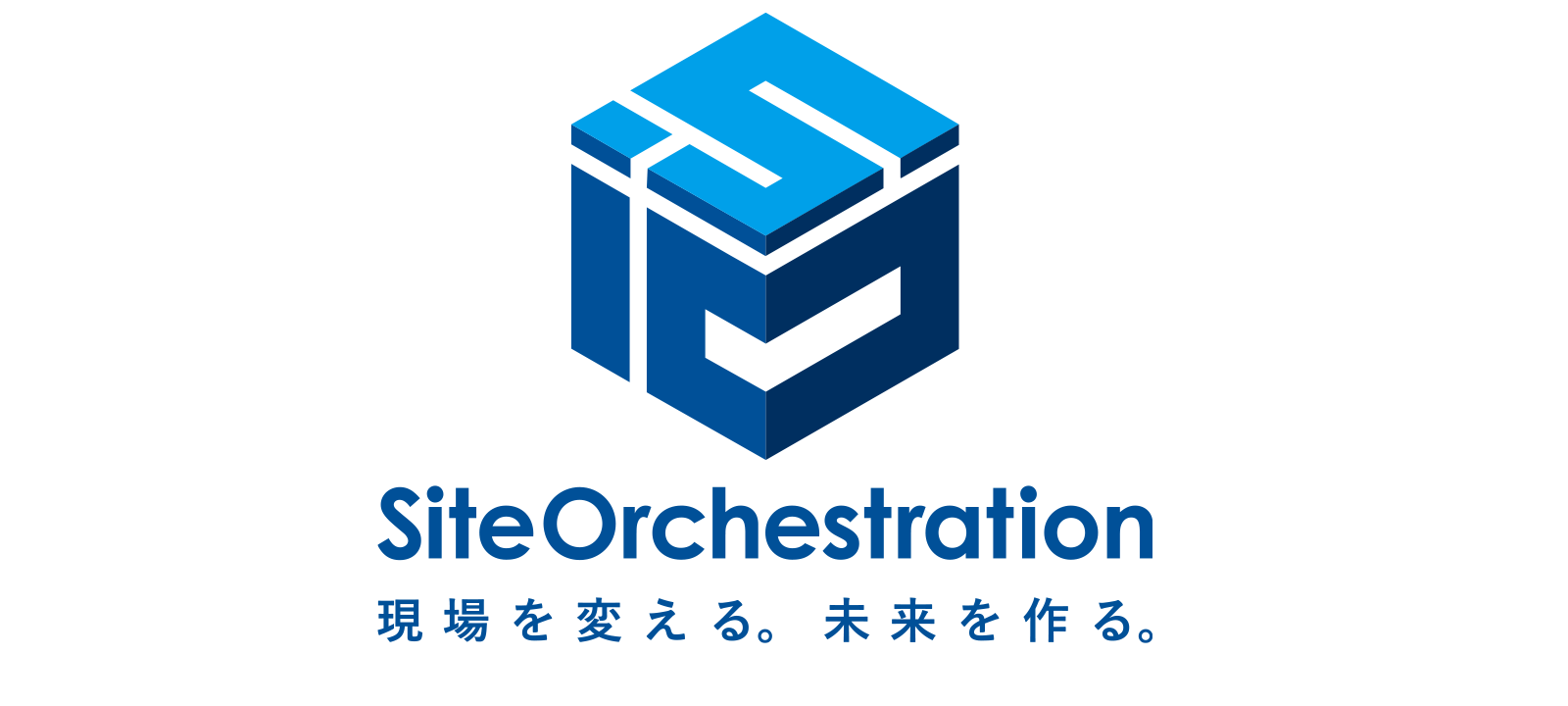 サイトオーケストレーション
